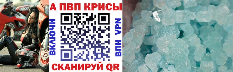 Alfa_PVP крисы CK  мега онион  Бородино 