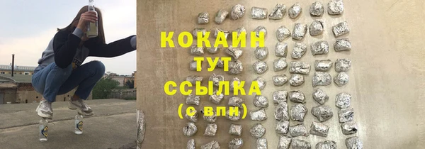 COCAINE Бородино
