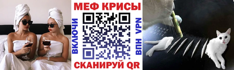 МЯУ-МЯУ mephedrone  мега ONION  Бородино 