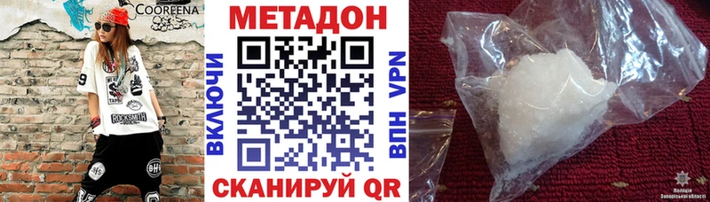 МЕТАДОН белоснежный  ОМГ ОМГ маркетплейс  Бородино 